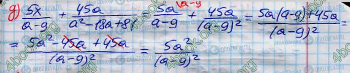 ГДЗ Алгебра 8 класс страница 107 (д)